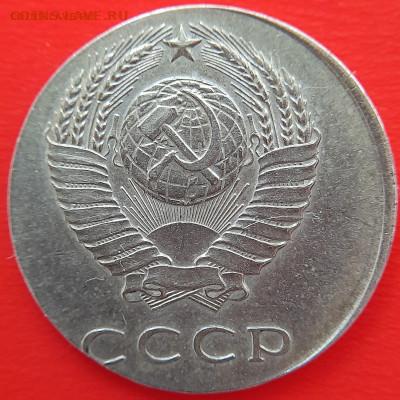 20 коп. 1932 года. не на своей заготовке. - 1978-20к на 15к-1
