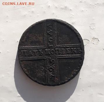 Крестовик 5 копеек 1725 МД Пётр I_до 27.10.23  в 22-10 мск - 5коп_1727_МД_рев_2