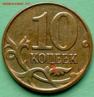 10 копеек 2012м,поворои 180° - IMG_20231026_142542
