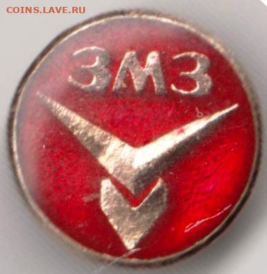 ЗМЗ до 04.11.23 г. в 23.00 - 084