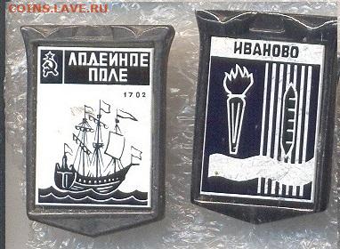 Значки разные Гербы по 30р - 198 Крепостная стена (ситалл)