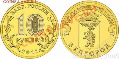 10руб. БМ остатки с номинала - до 7.01.12г в 22.00 - 131539279912711800