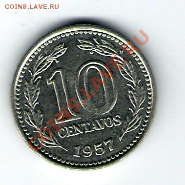 АРГЕНТИНА 10 сентаво 1957, до 07.01.12 22-00мск. - сканирование0001