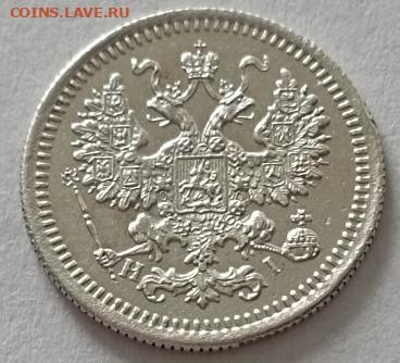 5 копеек 1877 года до 5.11 - 5 1877 22