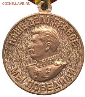 Прошу оценить значки.... - medal-trud-ww