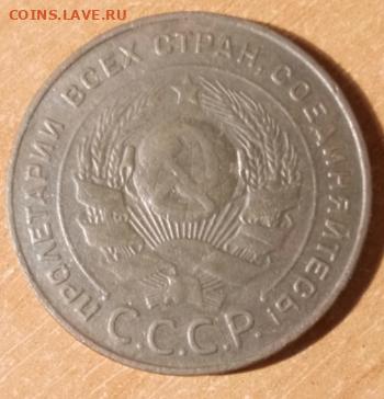 5 копеек 1924г.Определение разновидности - 1699119459614