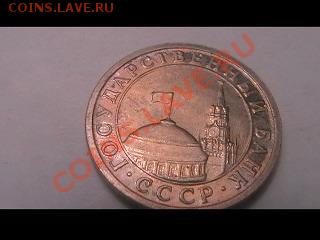 50 коп 1991 л. - Изображение 002