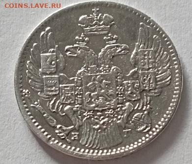 5 копеек 1833 года до 12.11 - 5 1833 2
