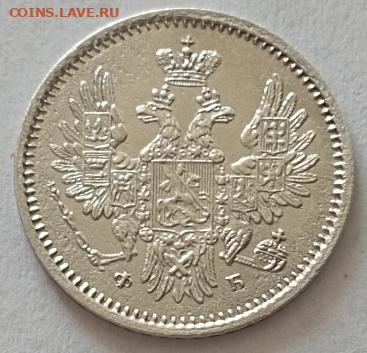 5 копеек 1856 года до 12.11 - 5 1856 2