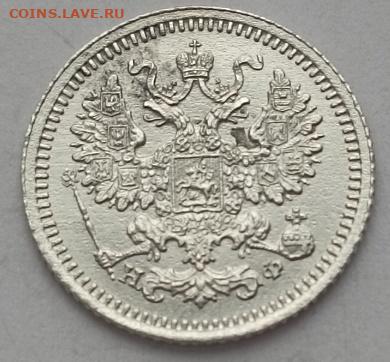 5 копеек 1879 года до 12.11 - 5 1879 2