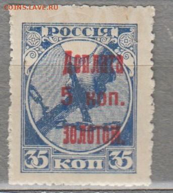 СССР 1924 1м* доплата золотом 5 коп до 13 11 - 160а