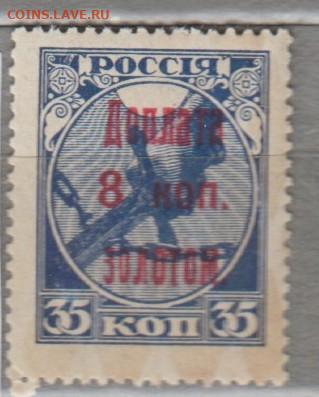 СССР 1924 1м** доплата золотом  коп до 13 11 - 160б