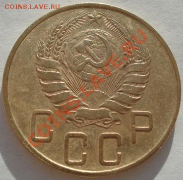 5 копеек 1938 СССР до 22:00 05.01.12 по МСК. - DSC09420.JPG