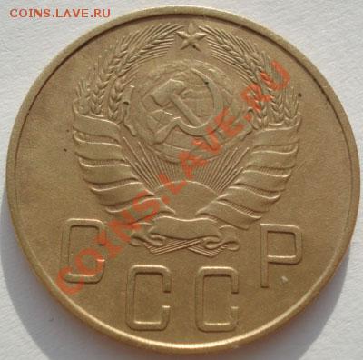 5 копеек 1937 СССР до 22:00 05.01.12 по МСК. - DSC08160.JPG