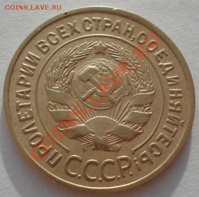 3 копейки 1935 ст.тип вторая! до 22:00 05.01.12 по МСК. - DSC09004.JPG