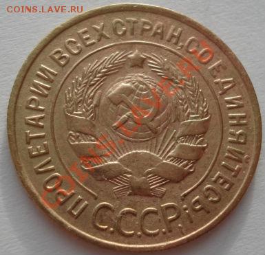3 копейки 1933 состояние! до 22:00 05.01.12 по МСК. - DSC08938.JPG