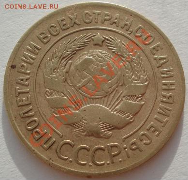 3 копейки 1926,1928,1929 +1931 брак! до 22:00 05.01.12 МСК. - DSC08891.JPG