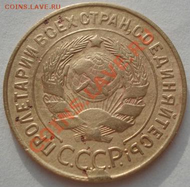 3 копейки 1926,1928,1929 +1931 брак! до 22:00 05.01.12 МСК. - DSC09914.JPG