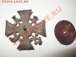 Знак 56 житомерский полк - PC300029.JPG