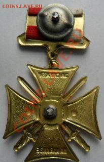 Знак " Союз советских офицеров" - Крест за кавк.р