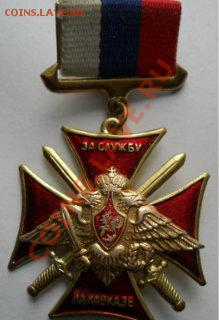 Знак " Союз советских офицеров" - крест.кавказ.а