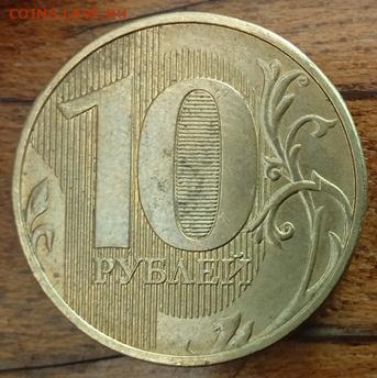 2 раскола на монете 10 руб 2020 г. До 15.11. В 22-00 МСК. - IMG_20231012_100907