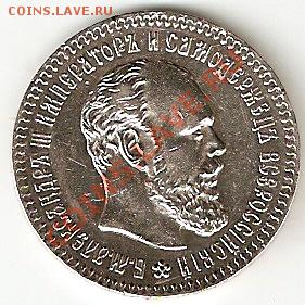 25 копеек 1894 г. - 25_1894_1