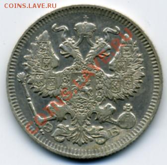 20 копеек 1909 года! До 08.01 до 21.00 - 20 копеек 1909().JPEG