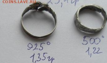 Серебро микс до 22.11.23 22ч.00мин мск - SAM_0043.JPG