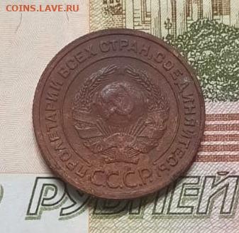 2 копейки 1925 - IMG_20231117_181538