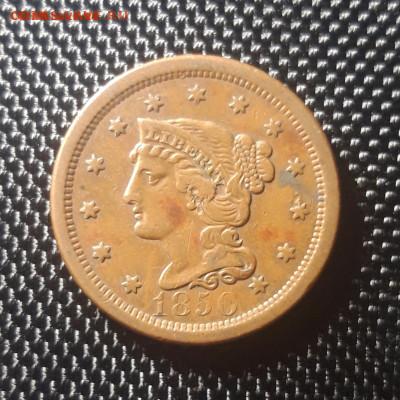 1 цент США 1850, до 25.11.23 - 1850-2