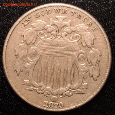 5 центов США 1870, до 25.11.23 - 1870-2