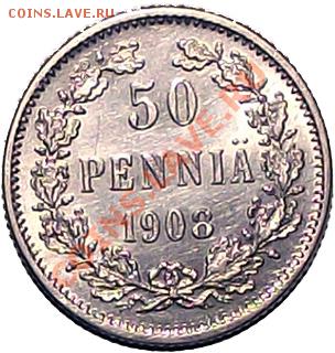 50 пенни 1908 (рус Финляндия) Не частая! В холдере! До 05.01 - 50_pen_1908_b
