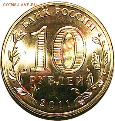 С 1 руб! СУПЕРЛОТ: СОЧИ2014+8 ГВС+1 и 5 коп + Бонус До 04.01 - E_2011_b