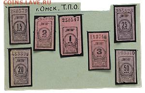 Есть такой жетон ОМТПО. Столовая 7. А бумажные талоны были? - 95284a