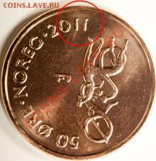 Монета-ошибка 50 эре 2011 года. Норвегия - Noway50Ore2011