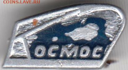 Космос до 01.12.23 г. в 23.00 - 038