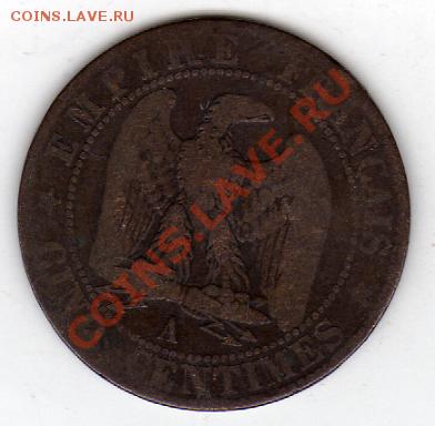 Франция 5 сантимов 1854 до 10.01.12 в 22.00мск (1170) - img880