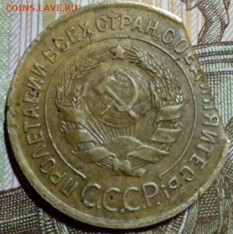 Ойенка брака 3 копеек 1928 года, край листа - IMG_20230203_014104