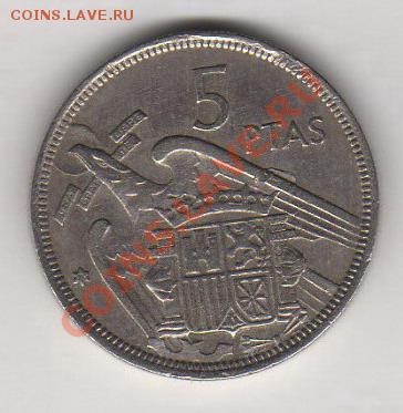 Испания 5 песет 1957 до 06.01.2012 21-30 - Испания 5 песет 1957