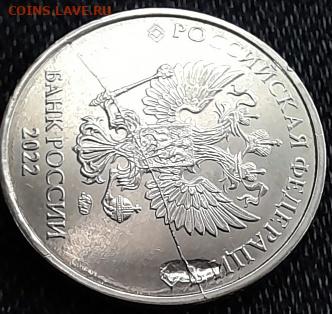 2 рубля 2022 г брак раскол с выкрошкой. - 20231208_080851_copy_332x314