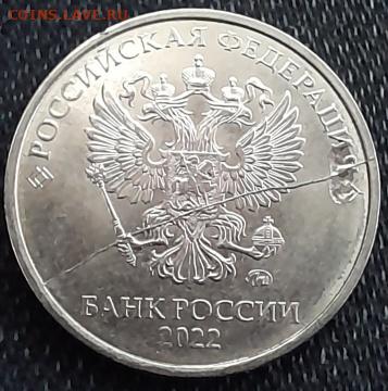 2 рубля 2022 г брак раскол с выкрошкой. - 20231208_080741_copy_357x360
