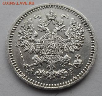 5 копеек 1863 года до 14.12 - 5 к 63 с2