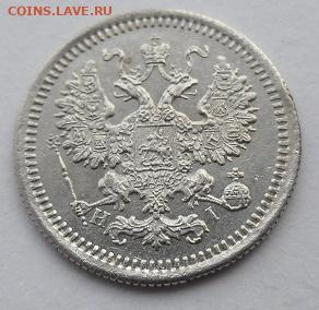 5 копеек 1877 года до 14.12 - 5 к 77 с 2