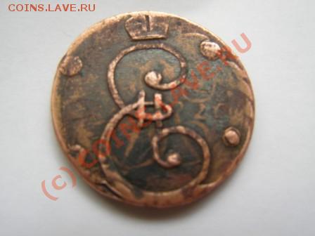Оцените 4 копейки 1796 года. - 17962.JPG