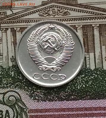 10 копеек 1967г наборная      до 14.12.23г - IMG_6068.JPG