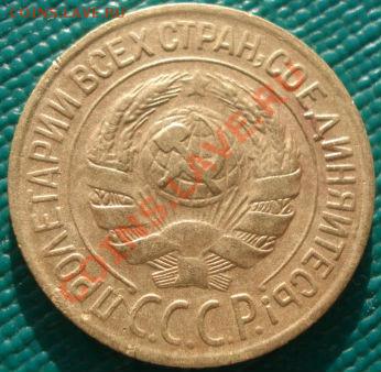 1 копейка 1927 (Федорин 12) до 22:00 09.01.12 по МСК. - DSC09107.JPG