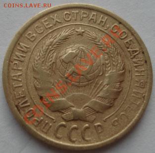 2 копейки 1932 вторая! до 22:00 09.01.12 по МСК. - DSC07765.JPG