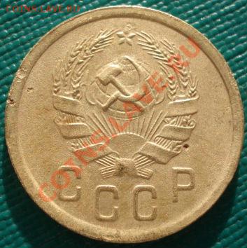 2 копейки 1935 н.тип третья! до 22:00 09.01.12 по МСК. - DSC09139.JPG