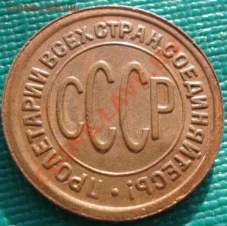 Полкопейки 1927 состояние! до 22:00 09.01.12 по МСК. - DSC08656.JPG
